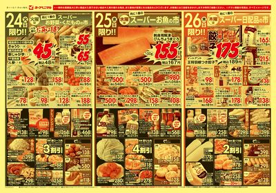 6/24号 オモテ