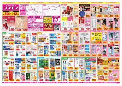 260130_柳沢店-表