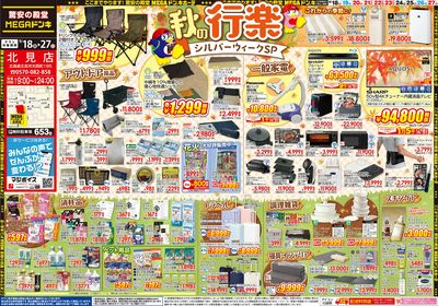 秋の行楽 オモテ