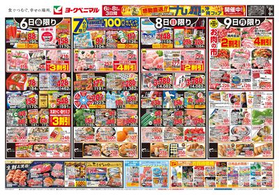 3/6号 オモテ