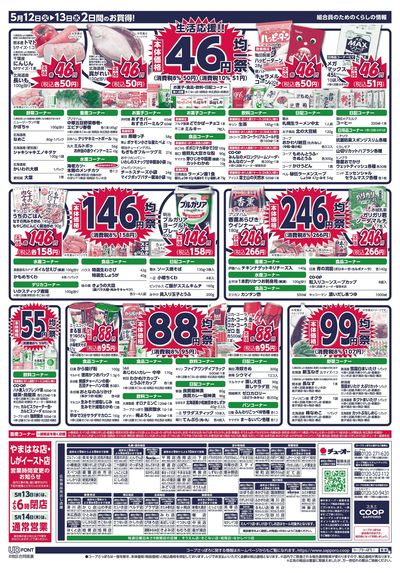 5/12号 ウラ