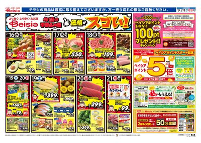 7/16号 オモテ