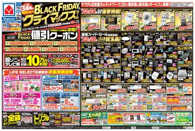 LINEチラシ│LINEでお得なチラシ情報を簡単にチェック