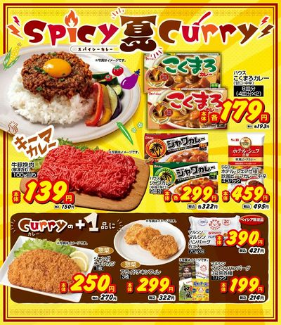 おすすめ食卓メニュー