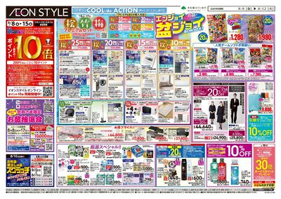 第24週 8/8号 お盆はイオンでお買物