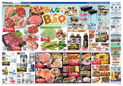 際波店_表