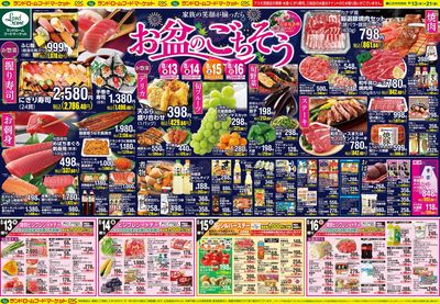 8/13号 表