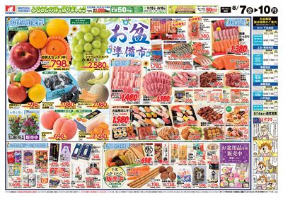 お盆準備市 おもて