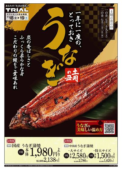 岐南八剣店_表