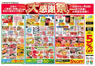 大感謝祭_表