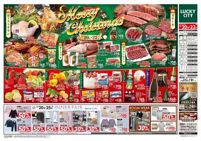 お得なお買得情報 オモテ