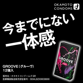 GROOVE 12個入り