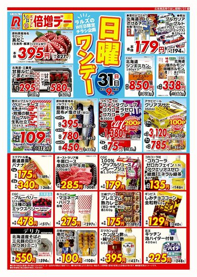 ⭐︎限定セール⭐︎ミラーリング取付！札幌　北広島　小樽等々出張可能！ LINEチラシ│LINEでお得なチラシ情報を簡単にチェック