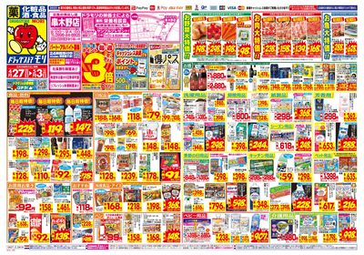 4/27~5/3チラシ オモテ