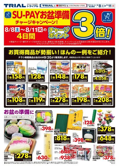 大竹店_裏