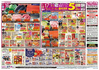 5/15号 G.G感謝デー/涼味まつり:ウラ