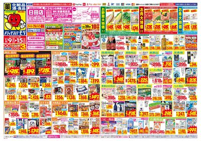 11/9~11/15チラシ オモテ