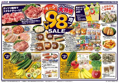 【8/4-5】 表