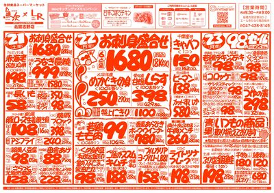 6/21号 北習志野店