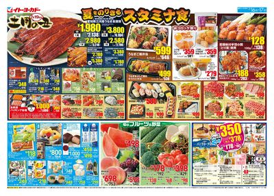 水曜セール