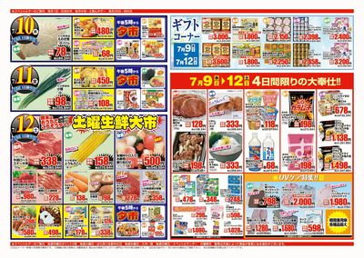 土曜生鮮大市!