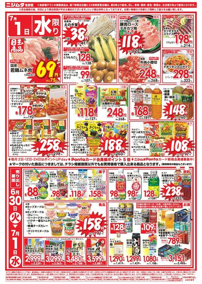火曜げんき市