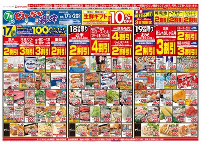 7/17号 オモテ
