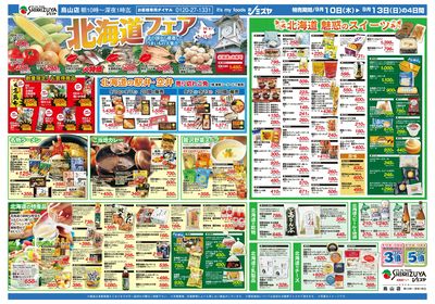 北海道フェア