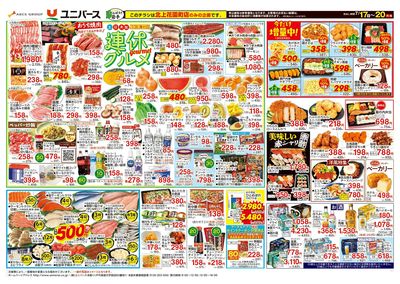 連休グルメ