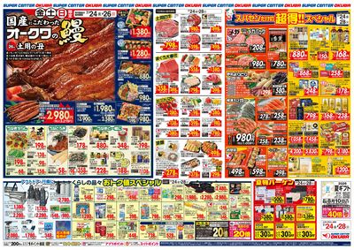 0724B_26S42kinki