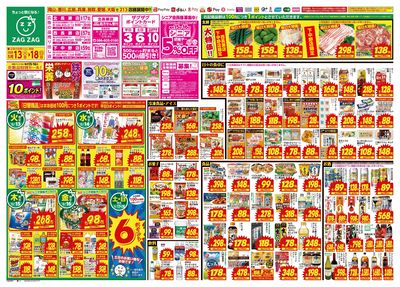 5月13日~5月18日(表)