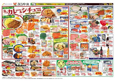 冬のカレー&シチュー特集