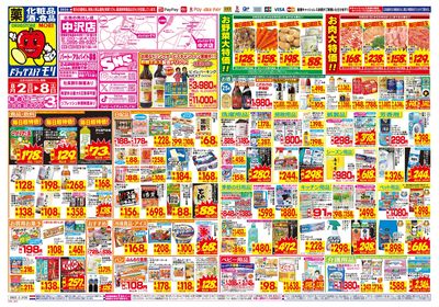 8/2~8/8チラシ オモテ