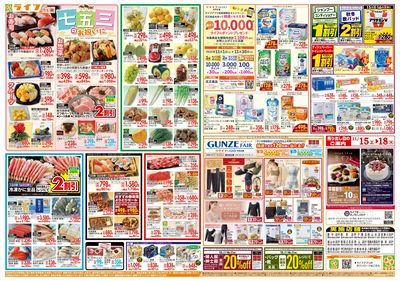 感謝を価格に込めて「ライフ大感謝祭」