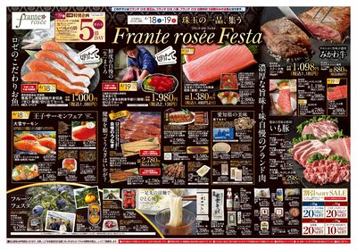 4/18-19 フランテロゼフェスタ