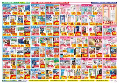 0118_新川店_ウラ