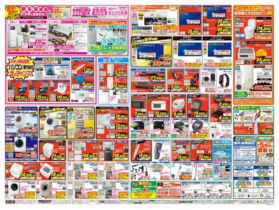 らいんさん専用ページ LINEチラシ│LINEでお得なチラシ情報を簡単にチェック