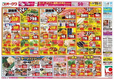 5月24日週末:おもて