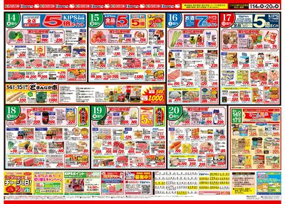 8/14号 心温まる食卓にお盆