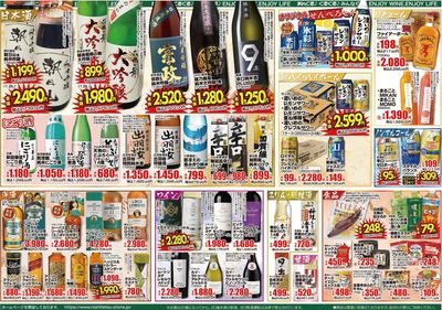 4/23~5/13チラシ裏