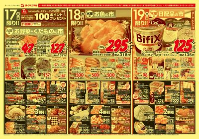 6/17号 オモテ