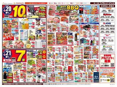 土用丑の日