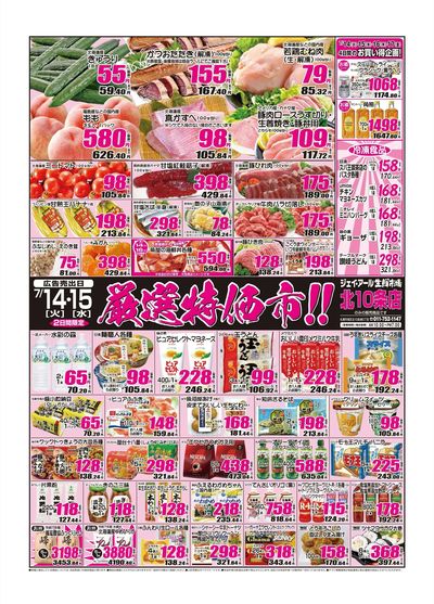 260714_15_北10条チラシ