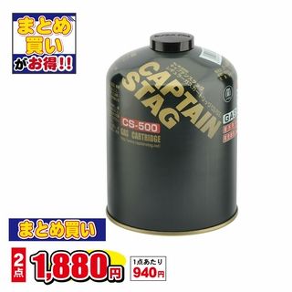 ガスカートリッジ CS-500