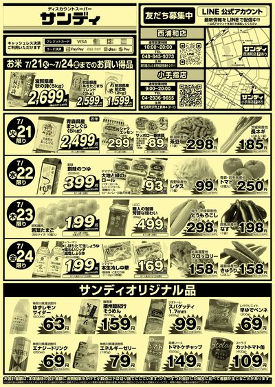 7/21号