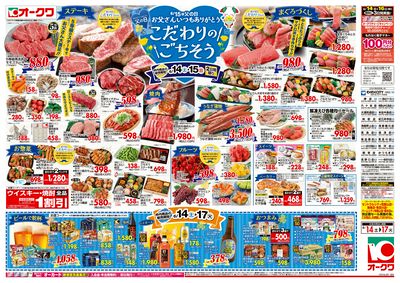 6月14日週末:おもて