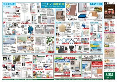 くらし応援 裏