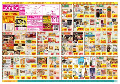 12/12~12/25__作新台店-表