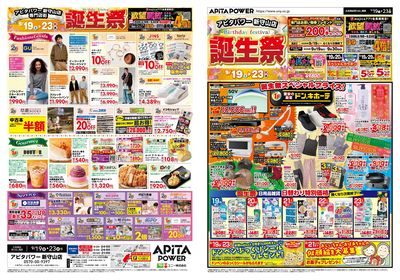 9月19日(土)~9月23日(水)