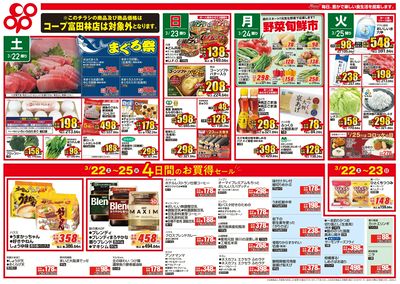 3/22(土)~3/25(火)チラシ【富田林店以外】表